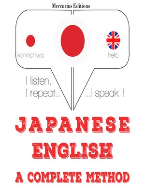 cover image of 私は英語を勉強しています